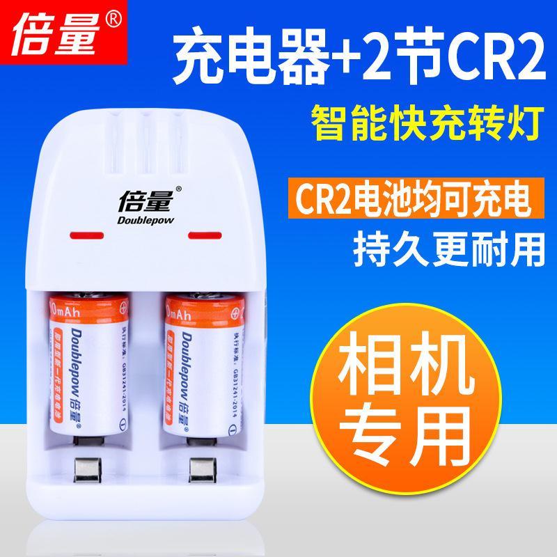 拍立得電池 倍量CR2電池 充電套裝 3V cr2拍立得MINI25電池 CR2鋰電池套裝
