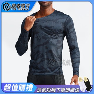 ⚡隔日到店⚡歐美跑步速乾運動健身服男士pro籃球跑步戶外壓縮運動緊身衣長袖