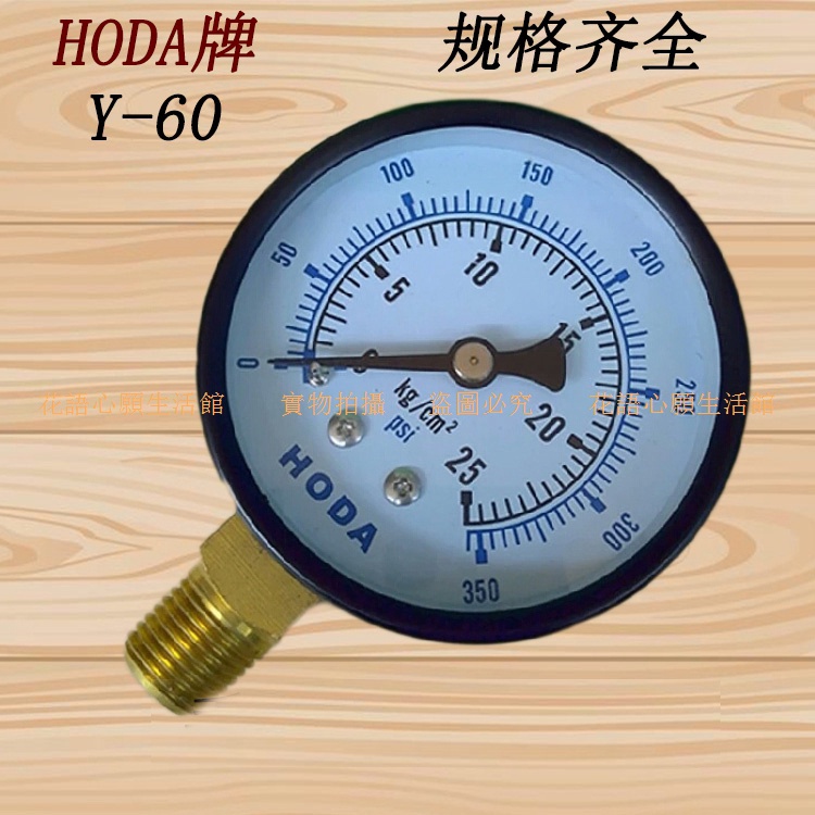 熱賣HODA牌Y60 10 15 25KG氣壓表水壓表壓力表空壓機專用水壓表