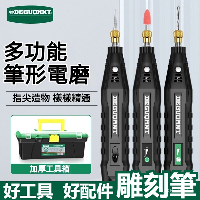 電磨機 小型打磨機 玉石拋光神器 木雕diy工具 雕刻機 迷你電鑽 雕刻機 刻磨機 電磨筆 迷你電鑽 雕刻筆 小電鑽