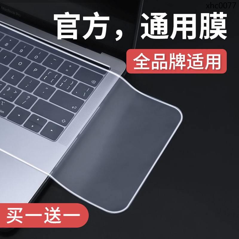 熱銷· 筆電鍵盤保護膜聯想蘋果華碩華為戴爾惠普15.6寸通用貼膜14