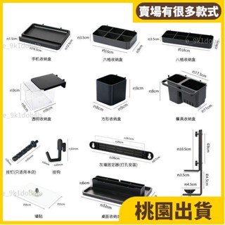 桃園熱賣⚡️桌面DIY置物架 墻面DIY 洞洞板配件（黑色）桌面立式洞洞板 ABS材質 廚房置物架 壁掛式牆上收納架7