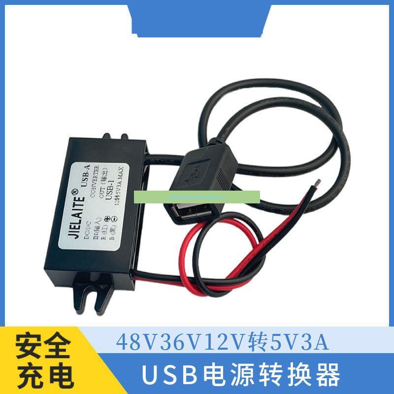 RYG*暢銷*發電機充電車載USB電源轉換器12轉5V穩壓模塊手機充電降壓線