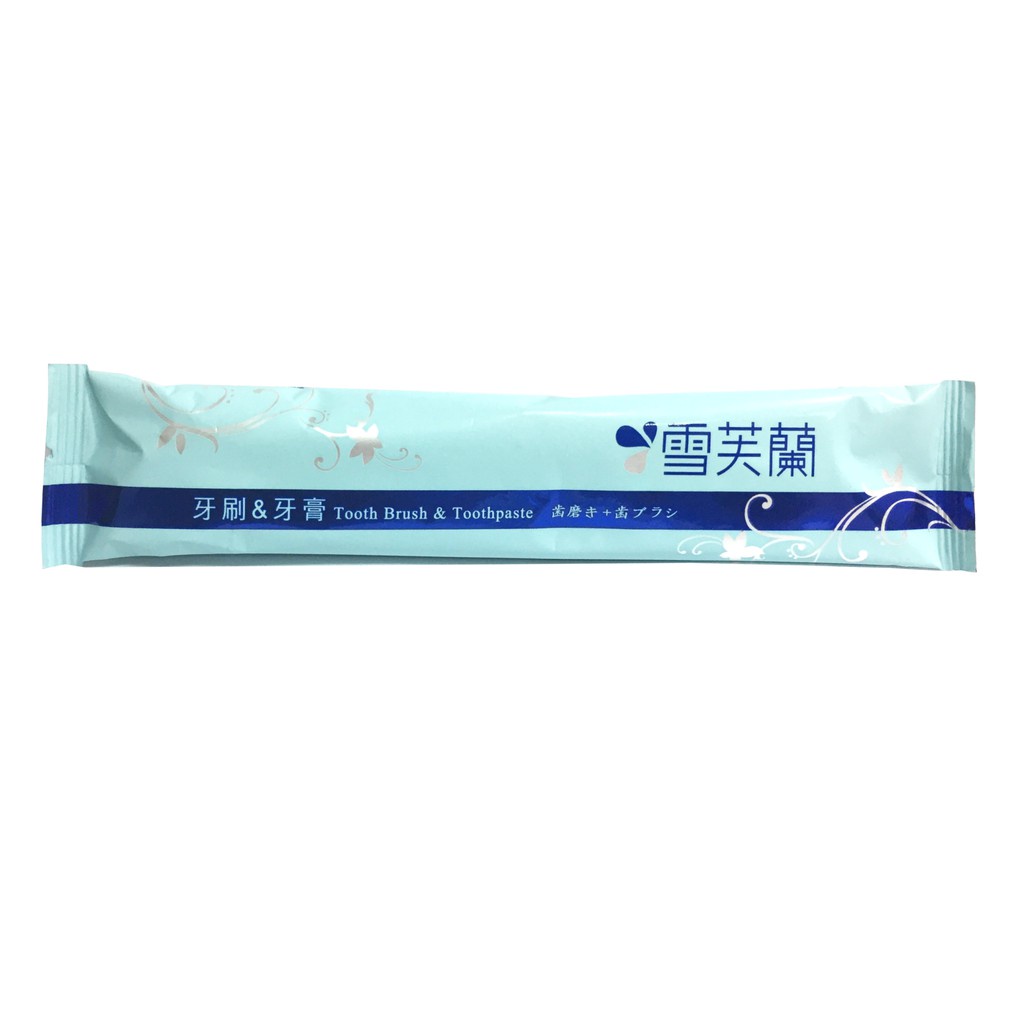 【雪芙蘭】飯店高級 軟尖毛 牙刷 -袋裝（有 牙膏 ）拋棄式 隨身