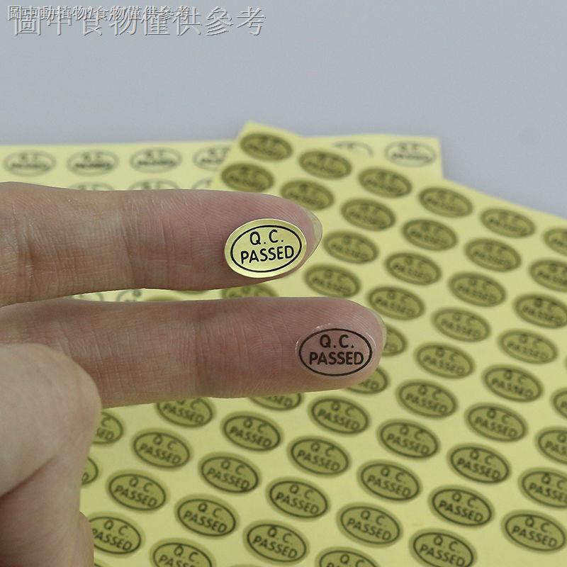【工廠直銷】QC PASSED標籤 QCPASS質檢不乾膠商標pass貼紙產品檢驗合格QC鐳射