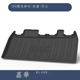 Kia Carnival 23款 起亞嘉華後備箱墊內飾改裝配件2021款車內裝飾汽車用品TPE尾箱墊 高CP值