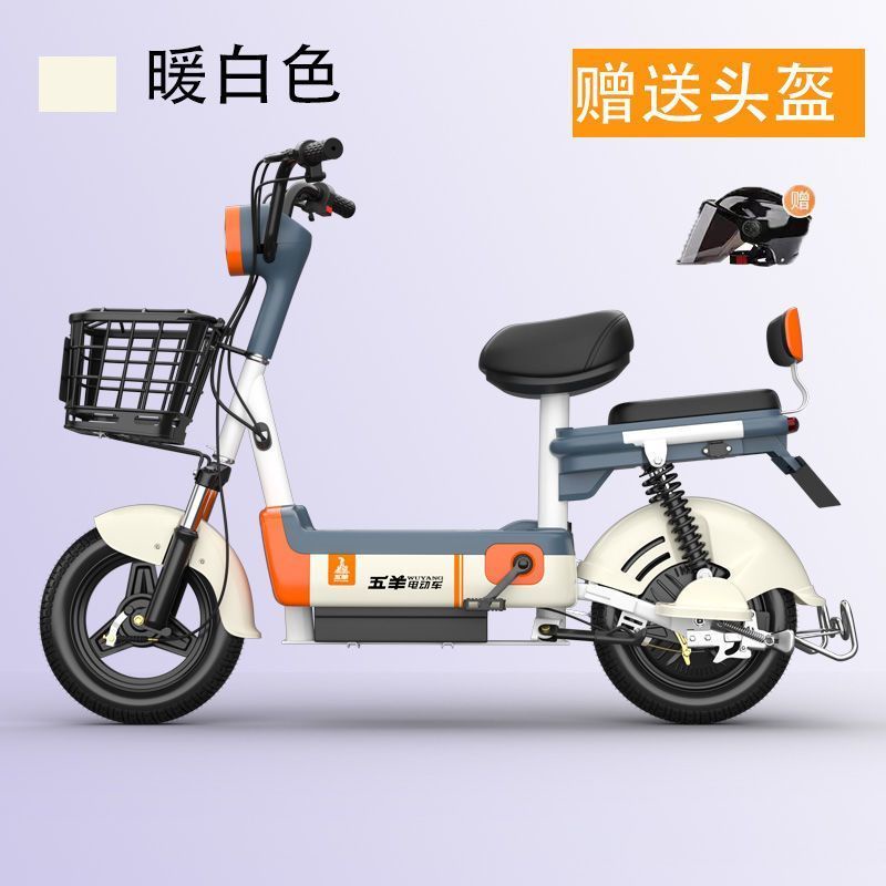 五羊電動自行車小型鋰電動成人學生男女輕便48v代步新國標電瓶車
