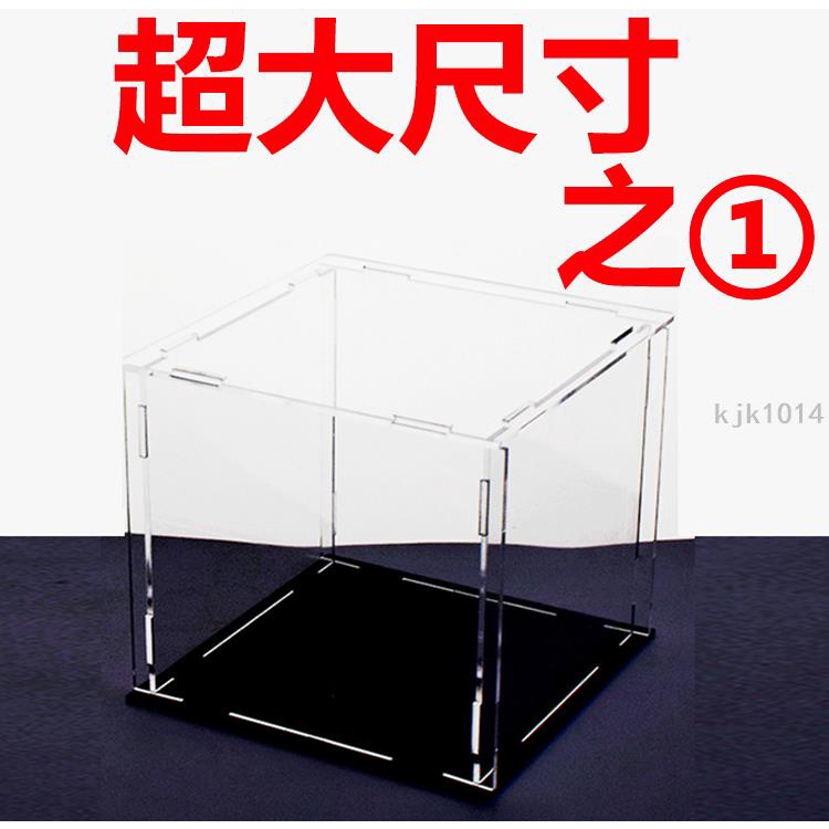折扣#超大尺寸透明亞克力有機玻璃罩防塵定制做周邊動漫球車模型展示盒