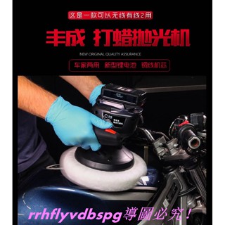 CC家打蠟機 封釉機 電鑽打蠟機 動電鑽 豐成無線打蠟機有線兩用充電式DA偏心拋光機汽車載家用地板大理石