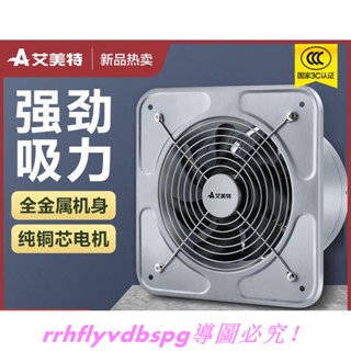 CC家排風機 抽風機 鼓風機 通風扇 軸流扇 艾美特排氣扇大吸力工業換氣扇窗夾式軸流風機家用廚房油機靜音