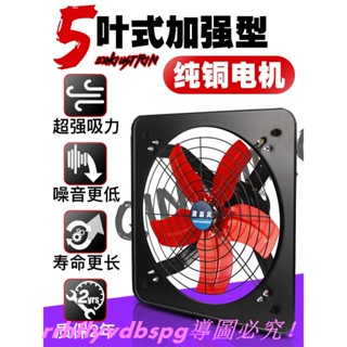 CC家排風機 抽風機 鼓風機 通風扇 軸流扇 強力16寸廚房排風扇窗臺式排油機工業全鐵換氣扇金屬抽風排氣扇