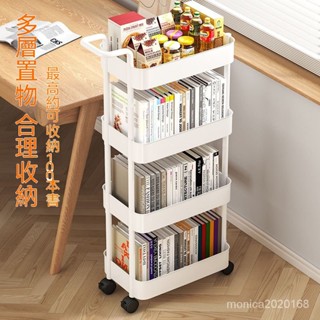 臺灣出貨 桌下置物架落地多層書本收納架簡易玩具零食架家用客廳可移動書架 帶輪收納盒 桌下收納箱 滑輪收納盒 滾輪置物架
