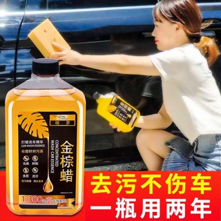【2金裝】帶蠟洗車液水蠟汽車強力去汙上光專用洗車泡沫/清潔套裝xrv
