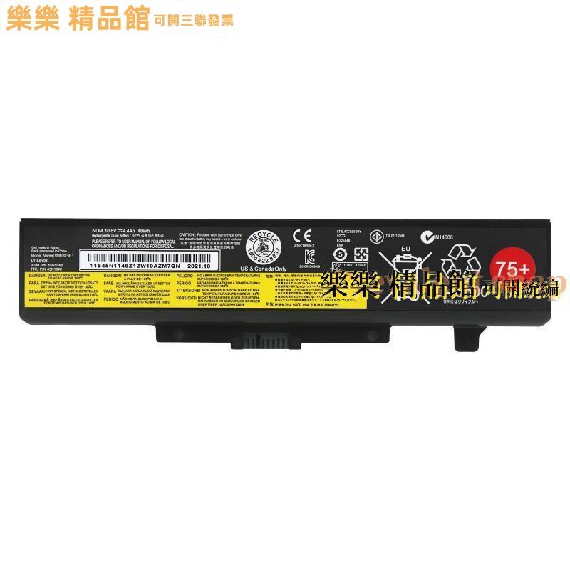 聯想 B480 B485 B580 B585 B590 B595 V480 V580 筆記本電池