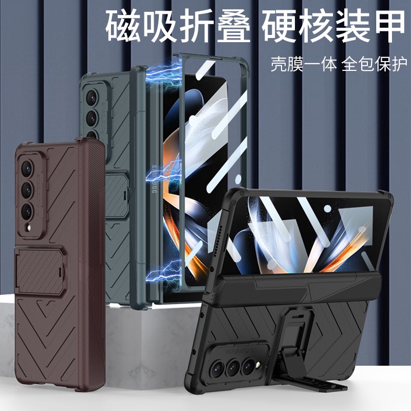 【新品】磁吸裝甲手機殼 適用三星 Galaxy Z Fold4 Fold3 Fold 2 手機殼 殼膜一件式 Fold4