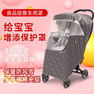 🎀臺灣~通用型嬰兒車雨罩寶寶推車防風罩傘車防雨罩加厚保暖兒童車擋風罩㊣QINJ STORE