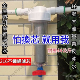 免運 全屋大流量過濾器 凈水器 不銹鋼過濾網 過濾頭 濾水器 水塔前置過濾器 壓力罐 水塔過濾器 濾芯 現出 3J5E