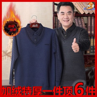 🔥【中老年男裝衣服】爸爸上衣衣服 假兩件上衣 秋冬上衣 中老年男裝加絨加厚襯衣假兩件 56歲爸爸長袖T恤老人厚款保暖內