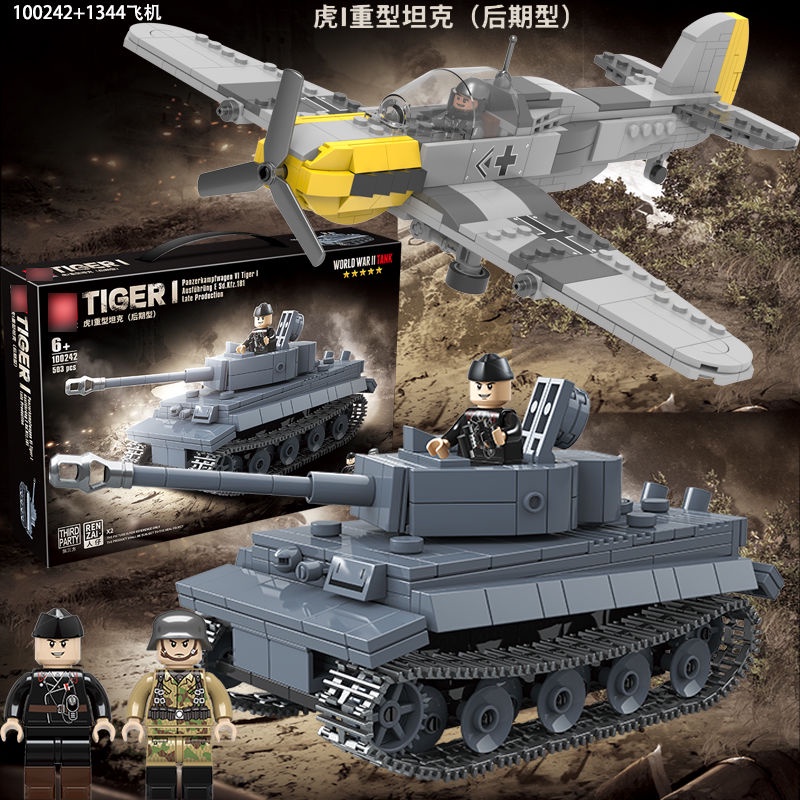 二戰積木 玩具 兼容樂高積木德國豹式坦克虎式履帶式二戰軍事系列男孩子拼裝玩具