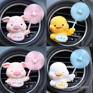 【優選精品】車載出風口香薰持久除異味網紅小豬小黃鴨汽車裝飾用品新款高檔水ins日韓風 HRFV
