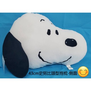 可愛查理布朗抱枕~正版授權~SNOOPY~查理布朗頭型抱枕~超大查理布朗抱枕 靠枕~史努比抱枕