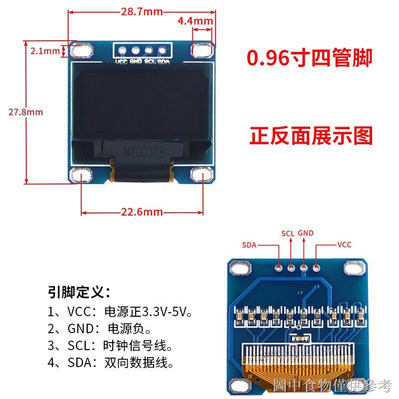 熱賣 0.96寸OLED顯示屏模塊0.91 1.3 1.54寸12864液晶屏4/6/7針IIC/SPI