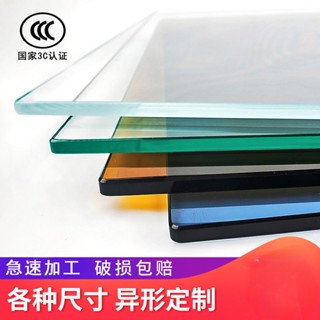 🔥破損包賠👉可開發票鋼化玻璃定做 定製茶幾餐桌書桌臺麵墊闆長方形圓形異型傢用玻璃訂製 霧麵玻璃 鏡子 強化玻璃 銀霞玻璃