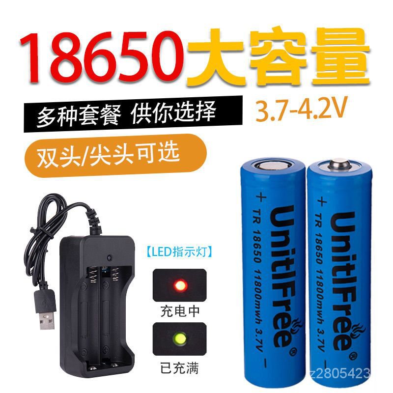 【蝦皮最低價】正品18650鋰電池大容量3.7V可充電強光手電筒小風扇收音機用4.2v