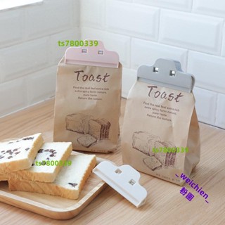 💯桃園精品⚡️廚房洋芋片封口夾批發食品食物日式封口器家用塑膠零食袋密封夾子301⚡️免運