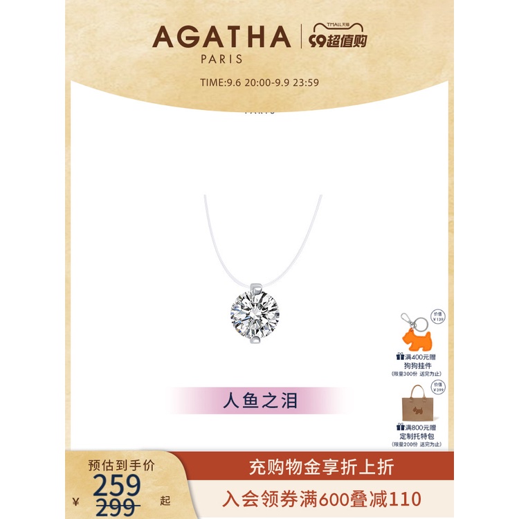 【明星同款】AGATHA/璦嘉莎人魚項鏈爆款情侶飾品法式簡約鎖骨鏈