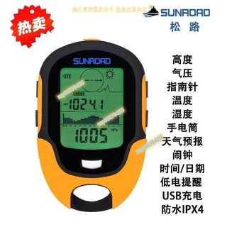 手持車載氣壓高度記溫器 戶外GSP北鬥授時氣壓海拔儀 高度計氣壓釣魚溫度指南針 戶外多功能手電筒 指南針