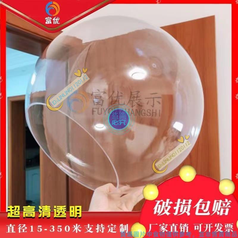 透明玻璃罩 超高清高透明太空頭罩 亞克力空心球 透明球塑膠球 可定制透明太空頭罩 塑膠水晶空心超輕套頭部拍照道具 玻璃罩