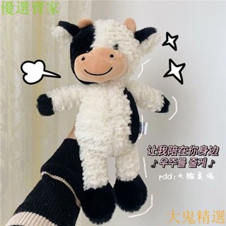 【CC安撫玩具公仔】玩偶安撫娃娃 抱枕娃娃 寶寶玩具 生日禮物女 小牛公仔 睡覺娃娃 毛絨玩具 可愛的束西 交換禮物