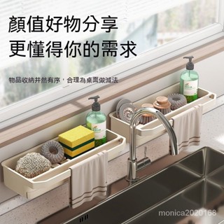 臺灣出貨 廚房水龍頭置物架洗碗洗菜池水槽架瀝水籃海綿刷百潔布抹布收納架 廚房收納架 置物架 廚房瀝水架 瀝水籃海綿瀝水架