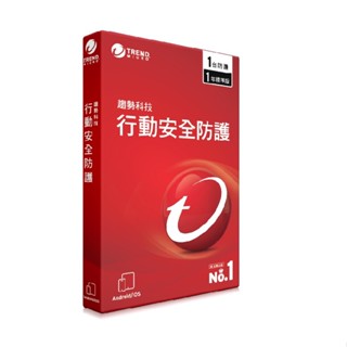 【Trend Micro】PC-cillin 2022 行動安全防護(TMMS) 標準版一年