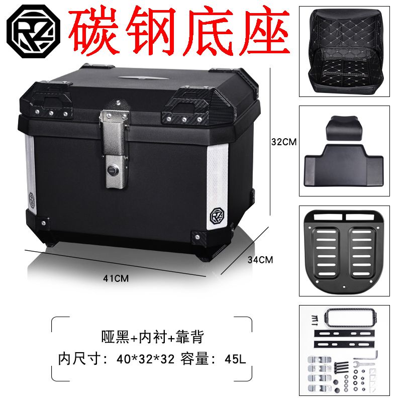 機車尾箱 ORZ摩托車后尾箱非鋁合金尾箱碳鋼底座后備箱大號電動車防水可拆