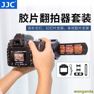 #夯品推薦#JJC底片翻拍器相機135膠片轉數碼數字化照片菲林掃描觀片沖洗設備