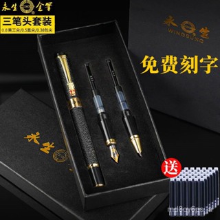 臺灣熱銷🌸永生鋼筆三件套學生男帥氣美工書法練字禮盒套裝墨水墨囊鋼筆刻字 OBEP
