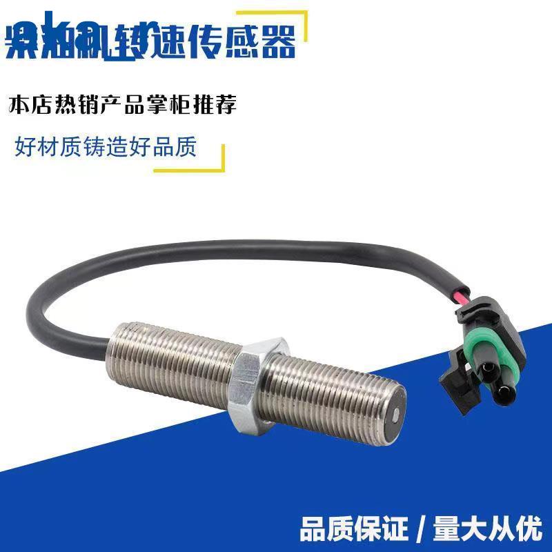 康明斯發電機組轉速傳感器3034572 NT855柴油引擎探頭速度感應塞