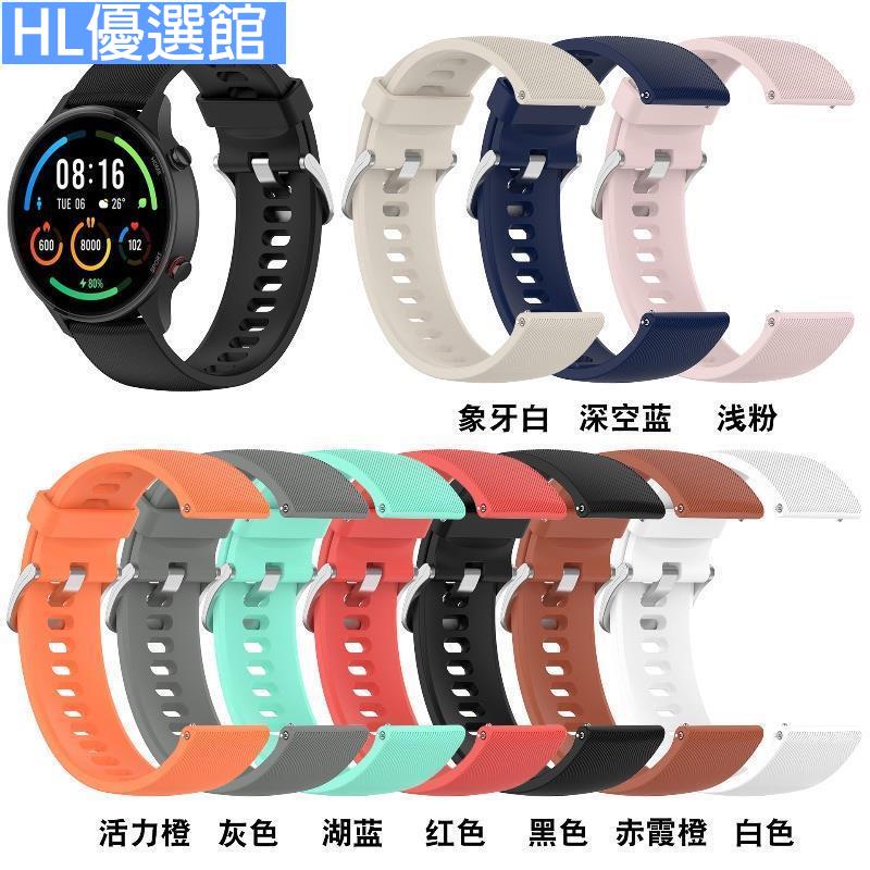 【HL】小米手錶運動版官方同款硅膠錶帶小米手錶color運動版運動透氣替換腕帶小米智能手錶帶替換帶
