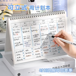 讀書計畫本 筆記本 B5週計劃本可立簡約PP磨砂打卡本習慣自律錶學生時間管理2023年 PU6W