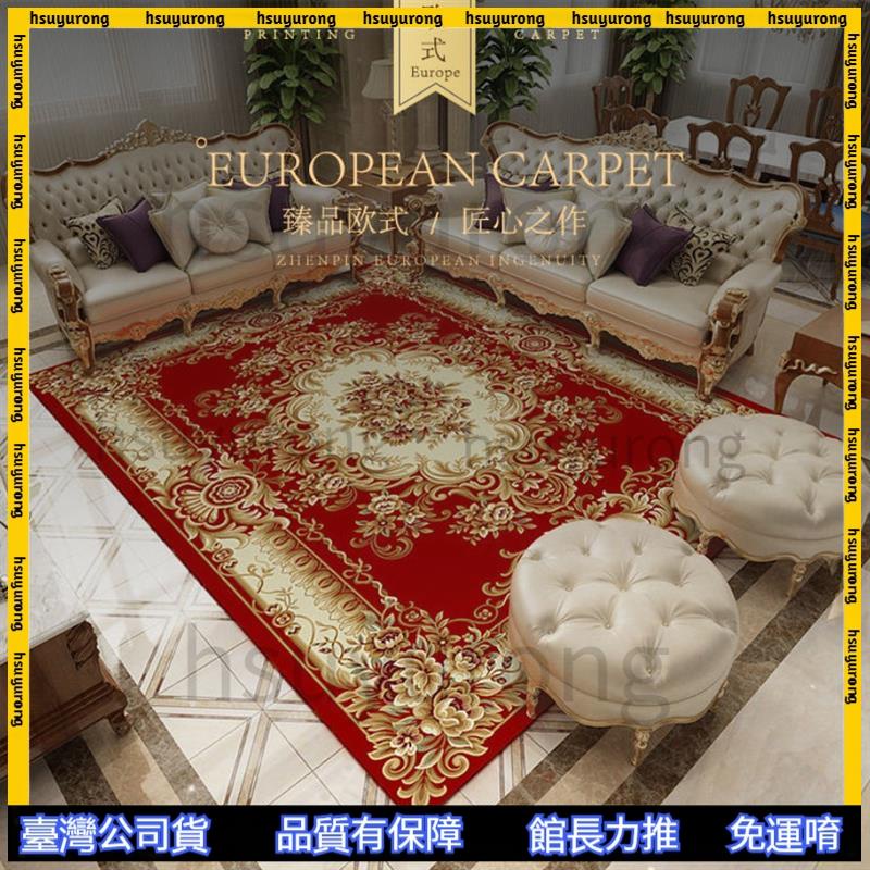 特價熱賣🔥 #200*300超大地毯#ins北歐風客廳地毯 簡約現代臥室床邊毯 茶几地墊 家用大滿鋪 可水洗不掉毛