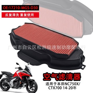 臺灣熱銷~適用於本田 NC700S NC750X CTX700空濾 空氣濾芯濾清器 6SIR