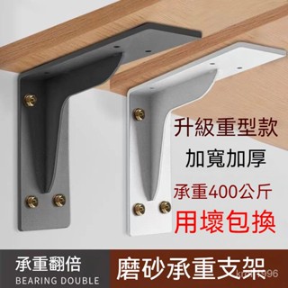 不鏽鋼加厚重型三角支架 墻上支撐架 大理石電視櫃支架 托架 墻面打孔連線 件懸浮電視櫃書桌臺面專用支撐架 8YIS