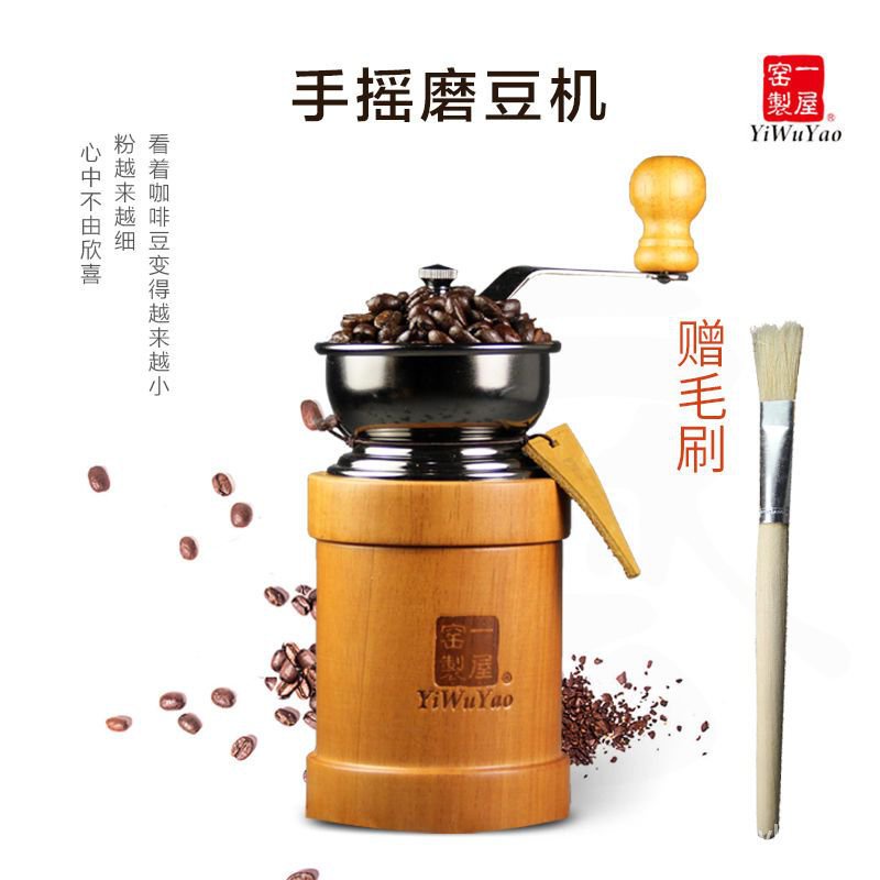 【699免運】咖啡機手搖式中國臺灣製造一屋窯手搖咖啡磨豆機複古咖啡豆研磨機手動磨咖啡機