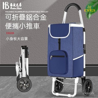 收納推車 折疊手推車 小推車 手拉車 小型手拉車 行李推車 拉桿推車 萬嚮輪拉桿車 折疊購物車 可平拉置物小推車 免安裝