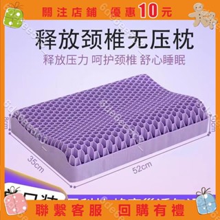 護頸枕防蜹枕涼感枕透氣枕枕頭護頸椎睡眠枕枕心TPE枕頭可水洗黑科技釋壓枕透氣