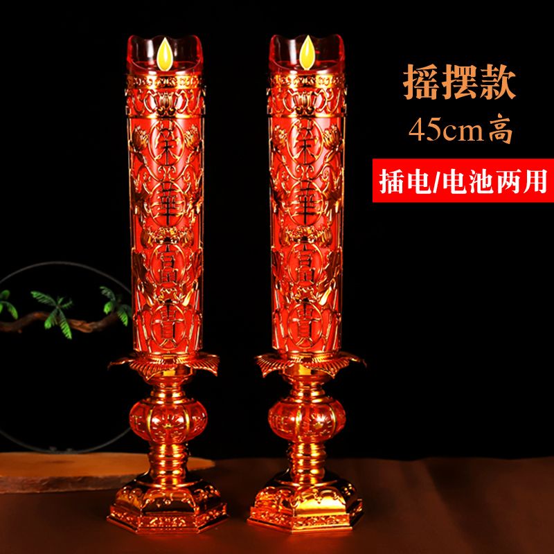 搖擺燈芯 led 電子蠟燭燈 佛燈 神明燈 公媽燈 蓮花燈 祖先燈 供佛燈 長明燈 佛前燈 光明燈 祖先燈