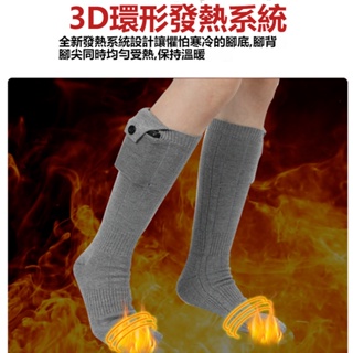 發熱襪 電熱保暖襪 保暖發熱襪 usb充電發熱襪子 男女智能保暖加熱襪 暖腳電熱襪子 保暖發熱襪 電暖襪