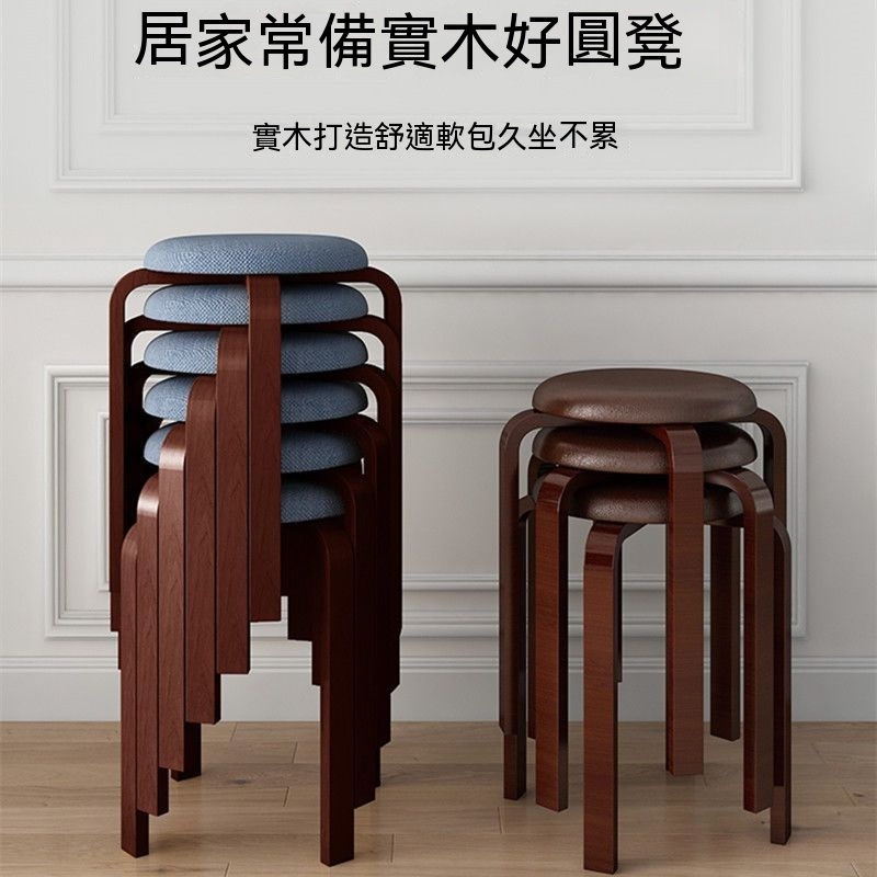 凳子傢用 實木圓凳 簡約 餐廳餐桌凳 網紅化妝凳 客廳小闆凳 實木 凳子 椅子 椅凳 矮凳 小板凳